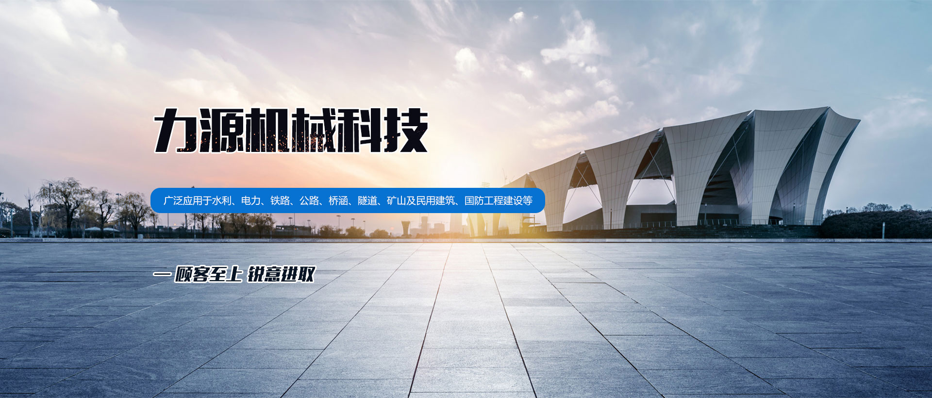 山東馳勝智能科技集團(tuán)有限公司