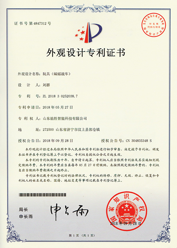 蝙蝠戰(zhàn)車(chē)