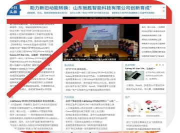 山東科技報(bào)山東游樂(lè)設(shè)備領(lǐng)頭羊