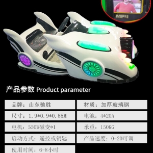 蝙蝠戰(zhàn)車(chē)